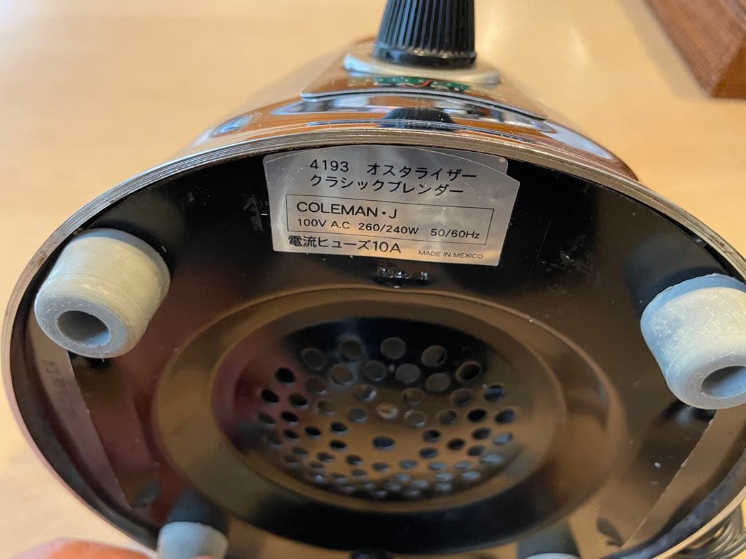 オスタライザー　Classic ブレンダー