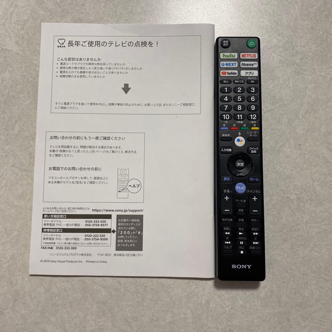 SONY 55インチ 4K液晶テレビ KJ-55X9500G