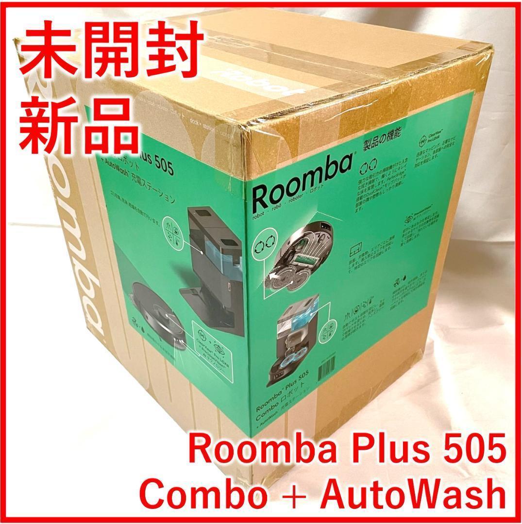 【未開封・新品】Roomba Plus 505 Combo + AutoWash