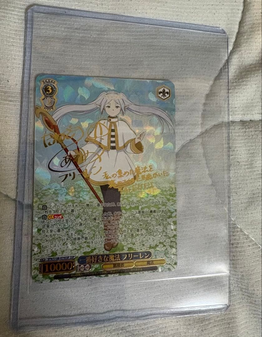 ヴァイスシュヴァルツ 一番好きな魔法 フリーレンサイン