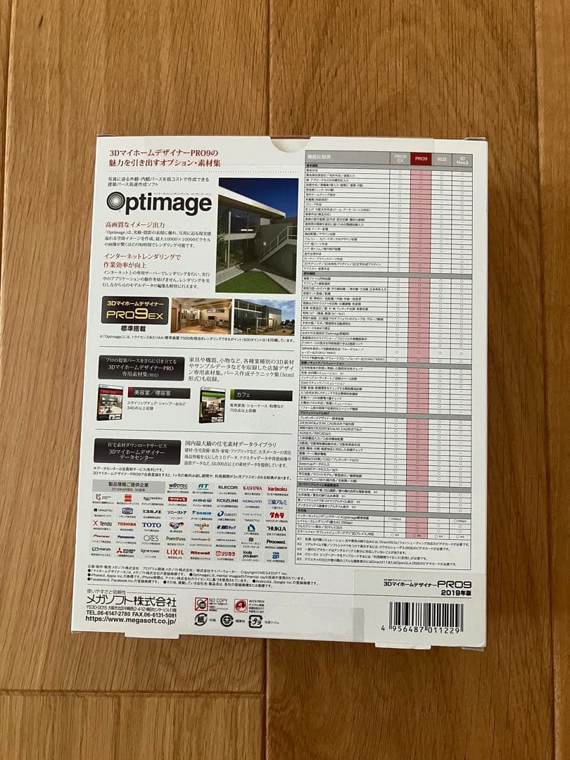 3Dホームデザイナー PRO9 Windows 11対応