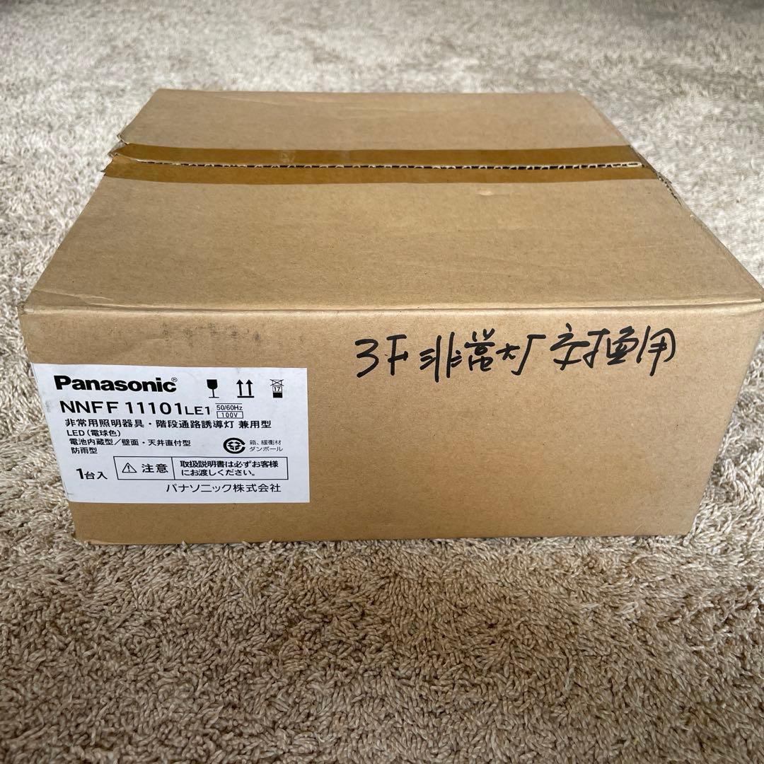 Panasonic LED防雨型シーリング 非常用照明器具·階段通路誘導灯兼用型