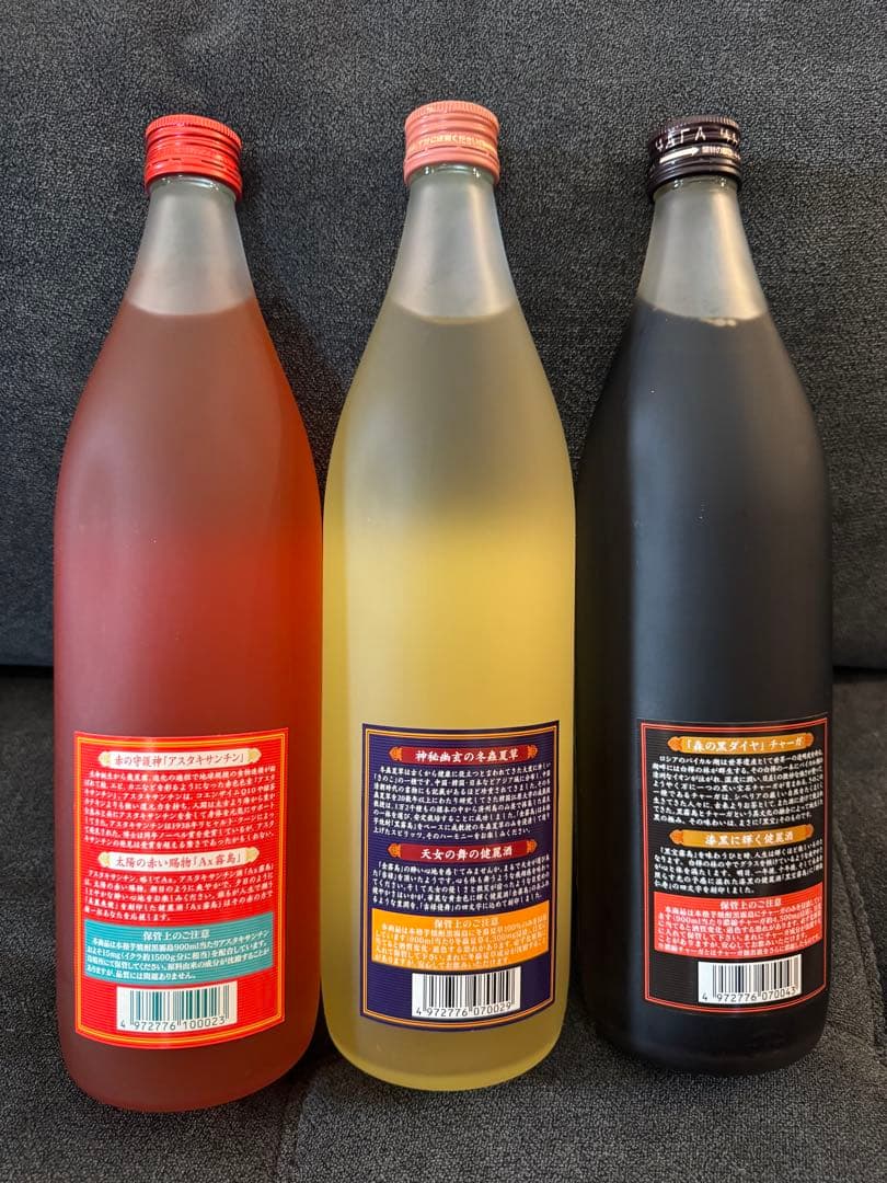 【新品】霧島酒造 Ax 金 黒宝900ml 3本セット