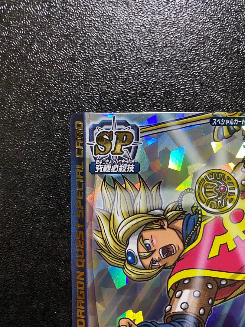 ロトの紋章　ロトスペシャル　鳥山明　書き下ろし