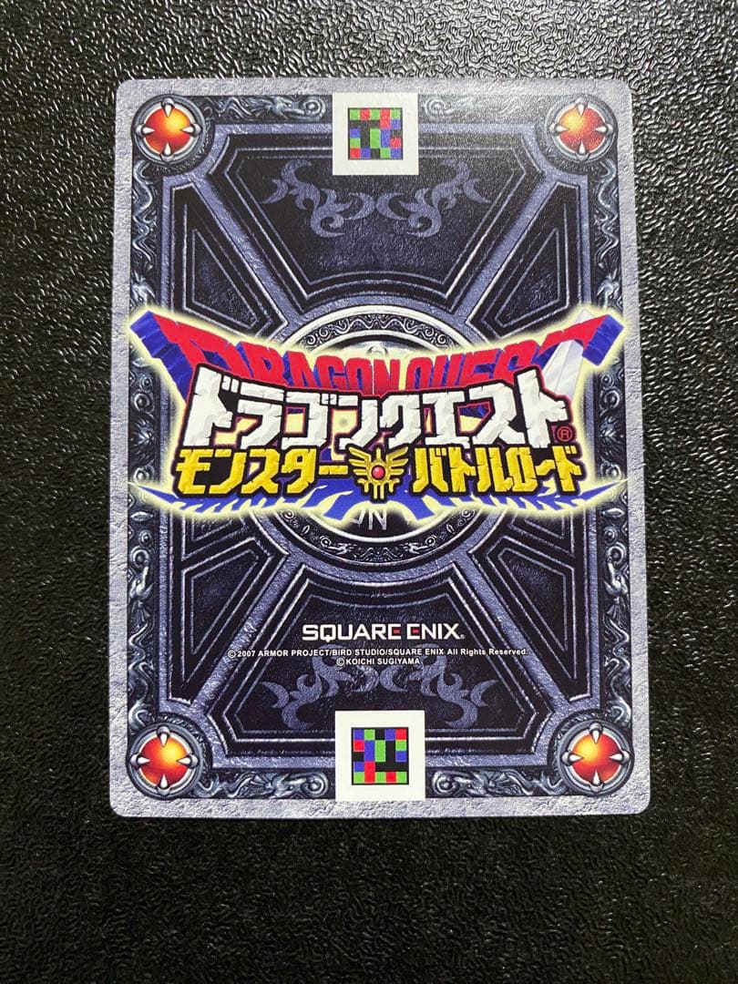 ロトの紋章　ロトスペシャル　鳥山明　書き下ろし
