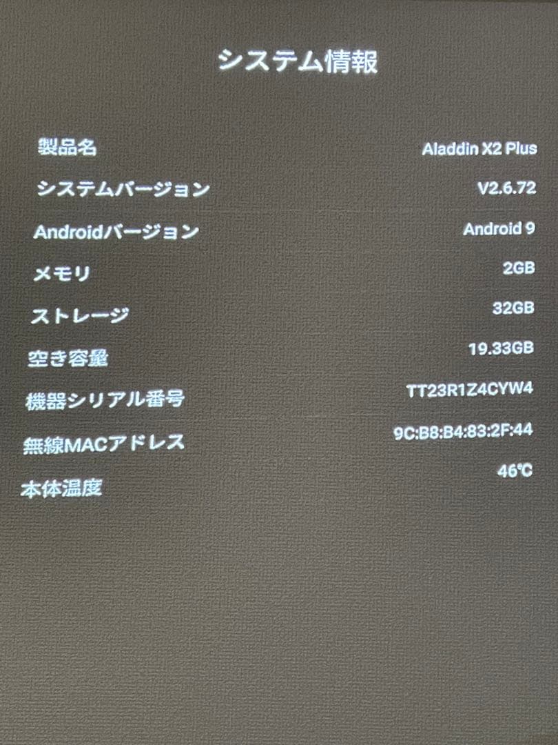 Aladdin X2 Plus 2025年製