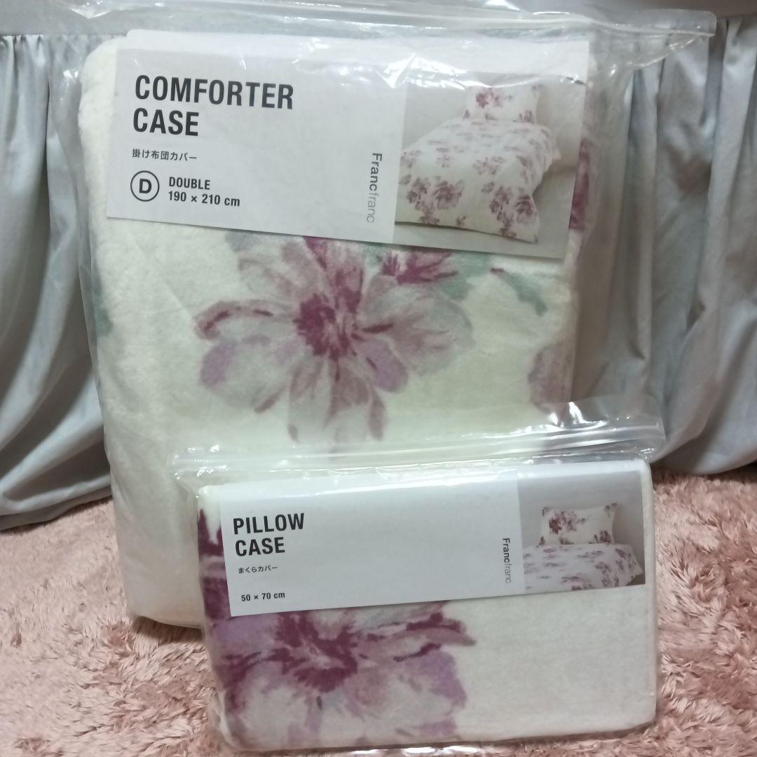 Francfranc　掛け布団カバー＆枕カバーセット