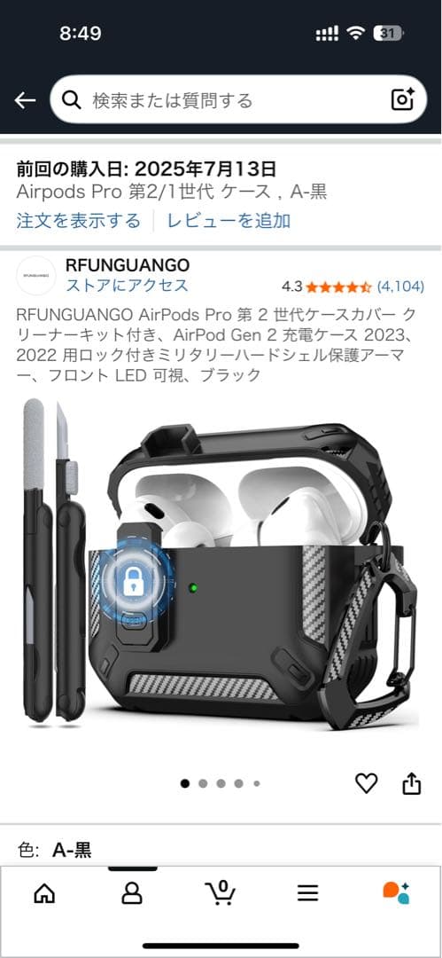 正規店購入 Apple AirPodsPro 第二世代　USB-C ケース付き