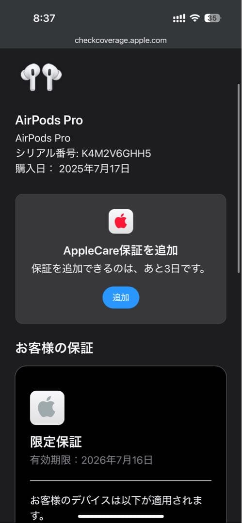 正規店購入 Apple AirPodsPro 第二世代　USB-C ケース付き