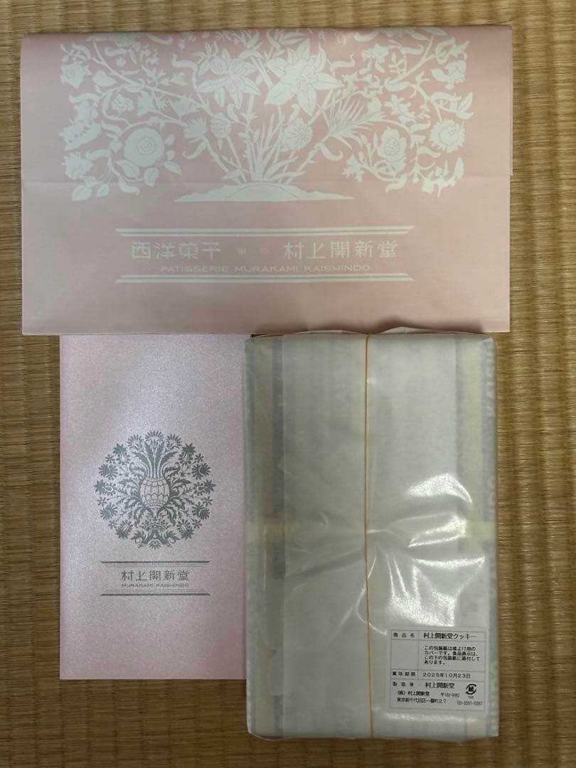 agree 村上開新堂クッキー