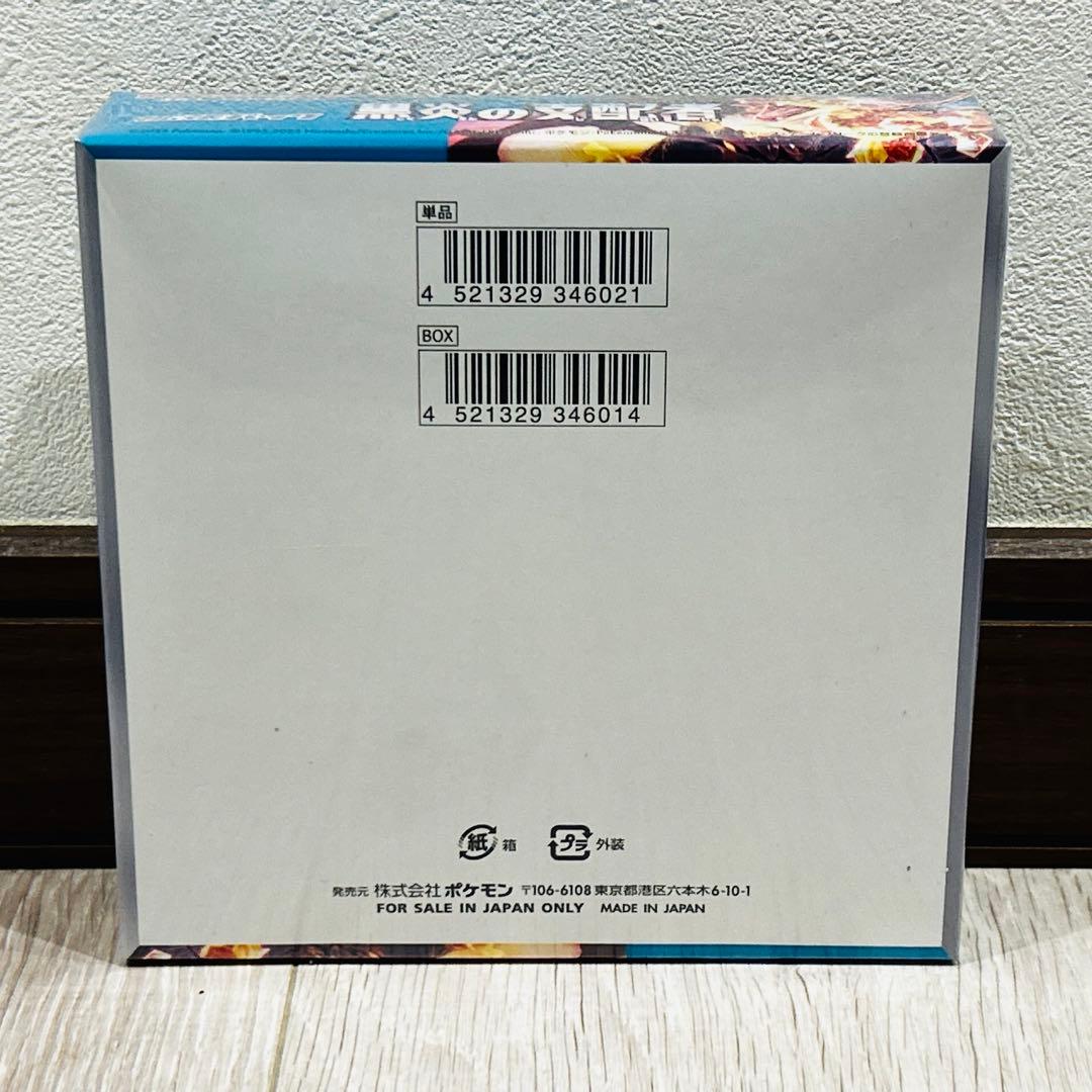 ポケモン ポケモンカード 黒炎の支配者 ボックス シュリンク 未開封