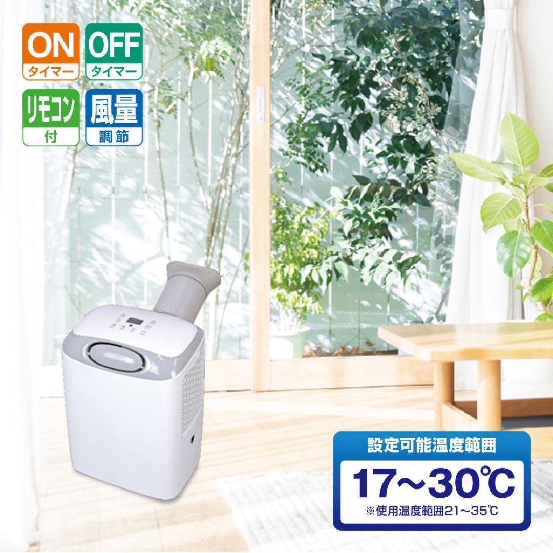 冷風機　SKJ-RS08PA　エスケイジャパン