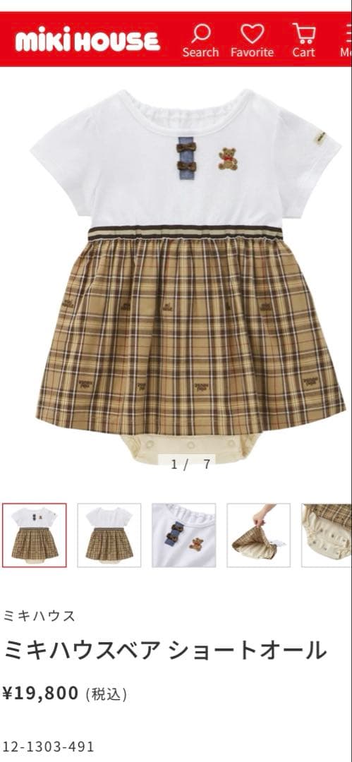 カピさん　ミキハウス テディベア ワンピース　familiarデニムパンツ