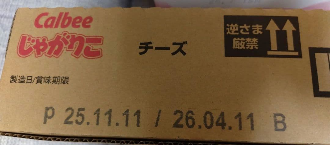 ✪お菓子セット詰め合わせ✪