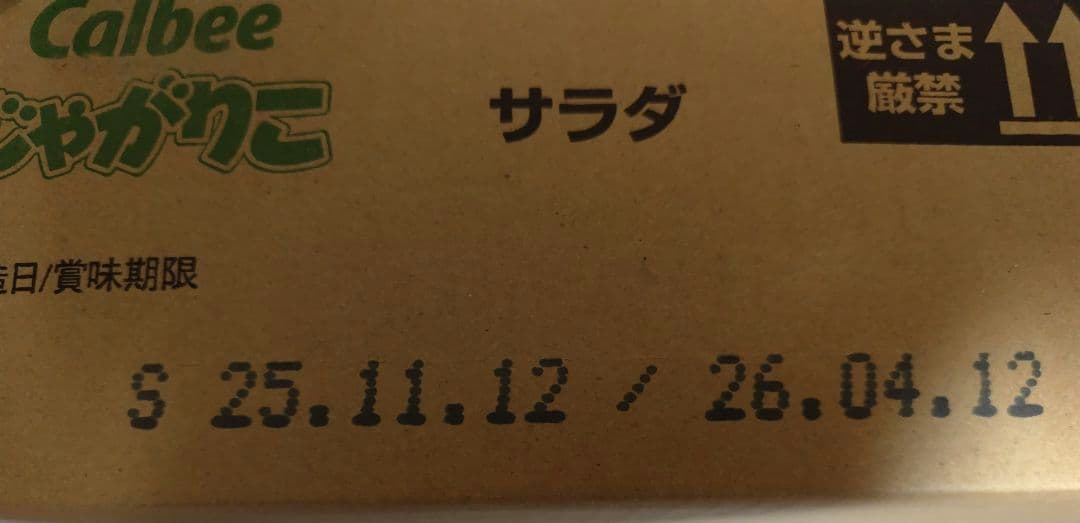 ✪お菓子セット詰め合わせ✪