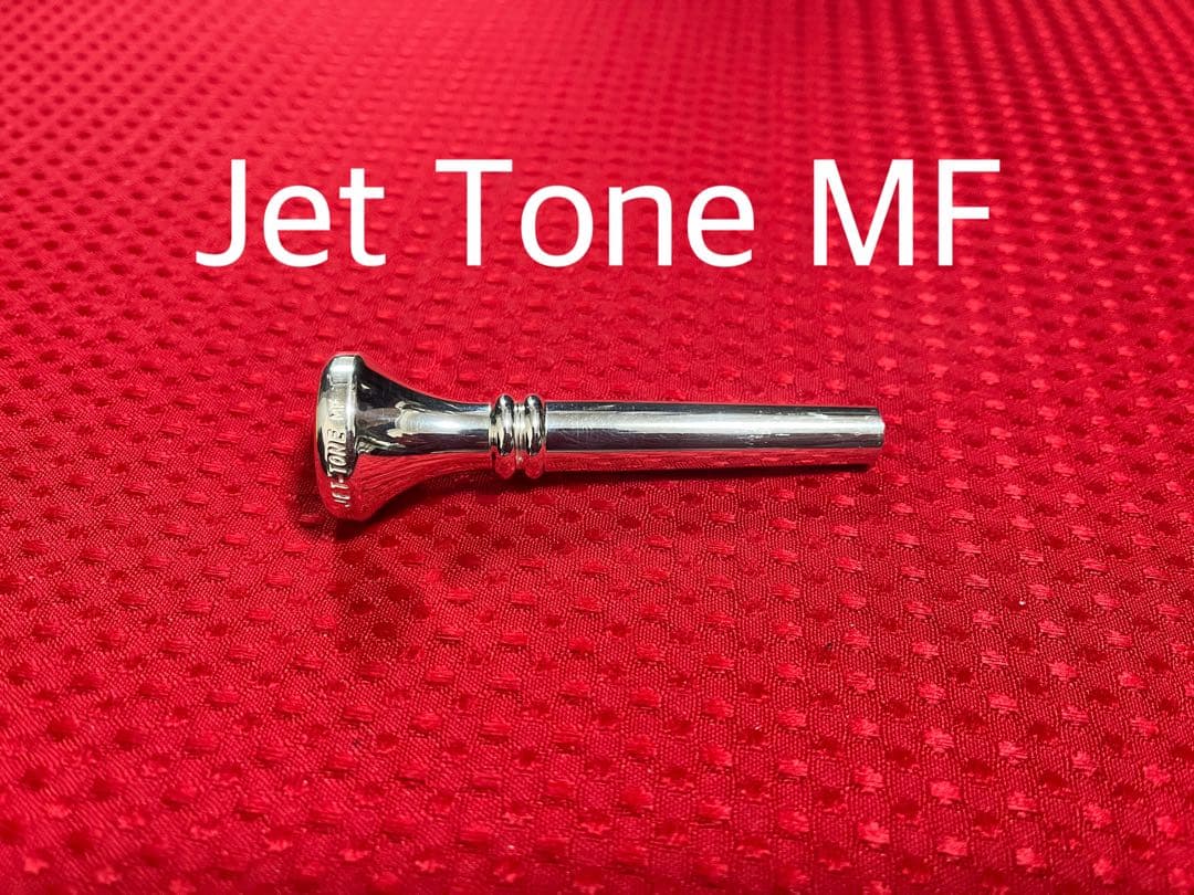Jet Tone MF ジェットトーン　トランペットマウスピース