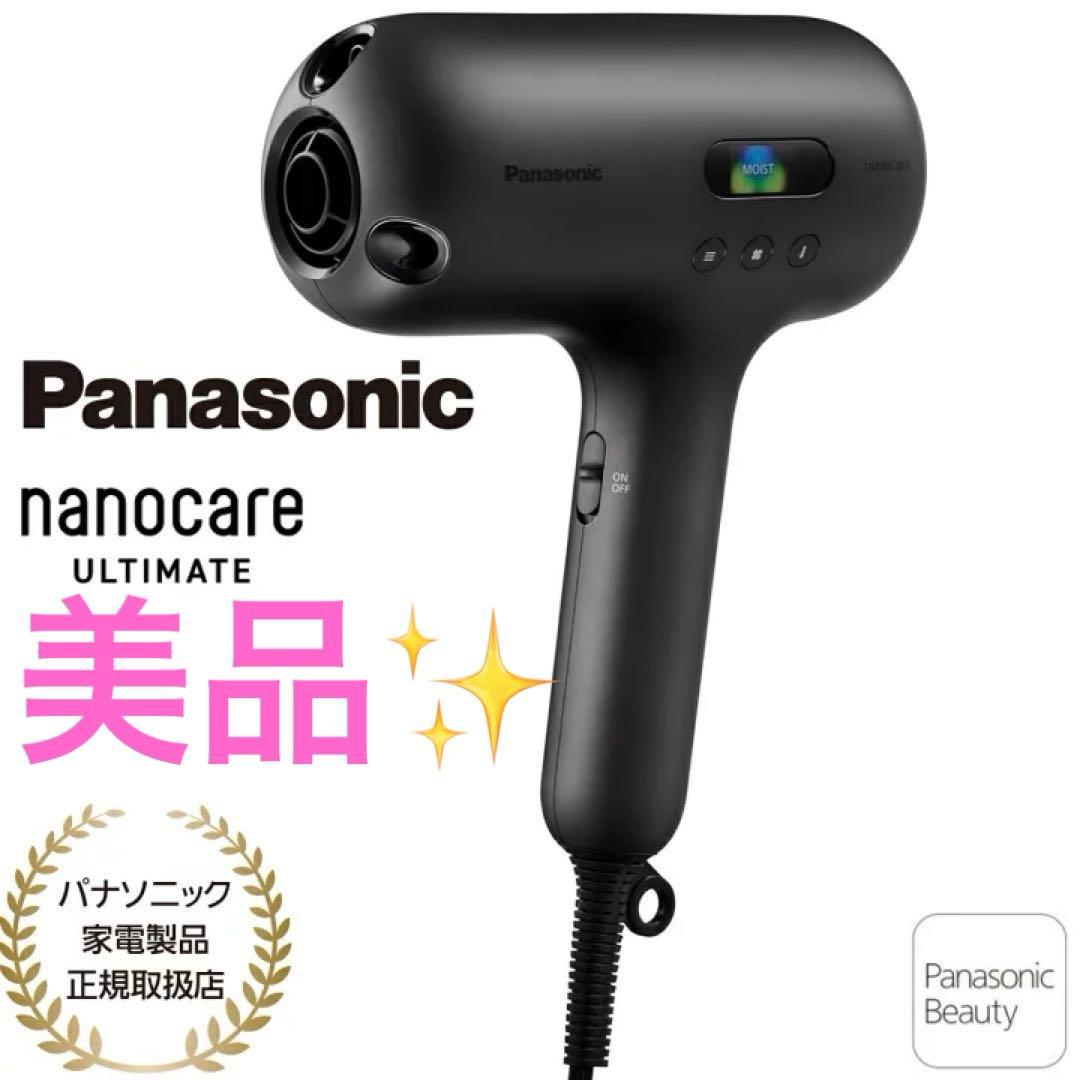 【美品✨】nanocare EH-NC50-K