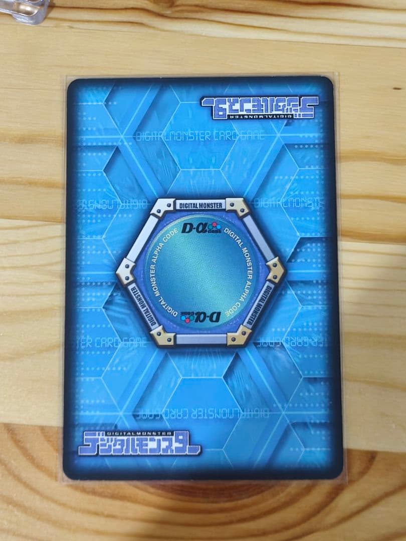 旧デジカ　ブラックウォーグレイモンX抗体