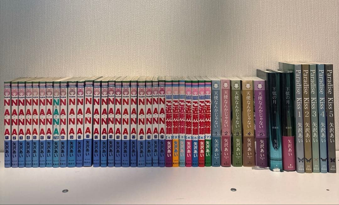 矢沢あい　漫画　セット