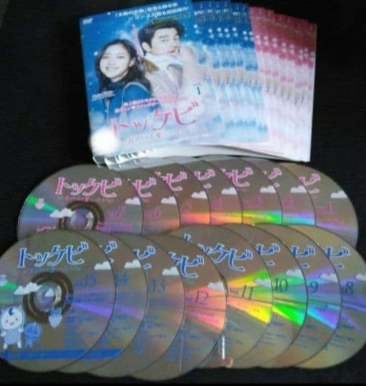 韓国ドラマ トッケビ ～君がくれた愛しい日々～ DVD全巻　コンユ キムゴウン