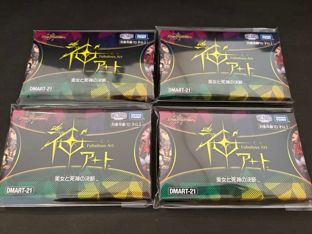 デュエマ 神アート 美女と死神の決断 ×4セット