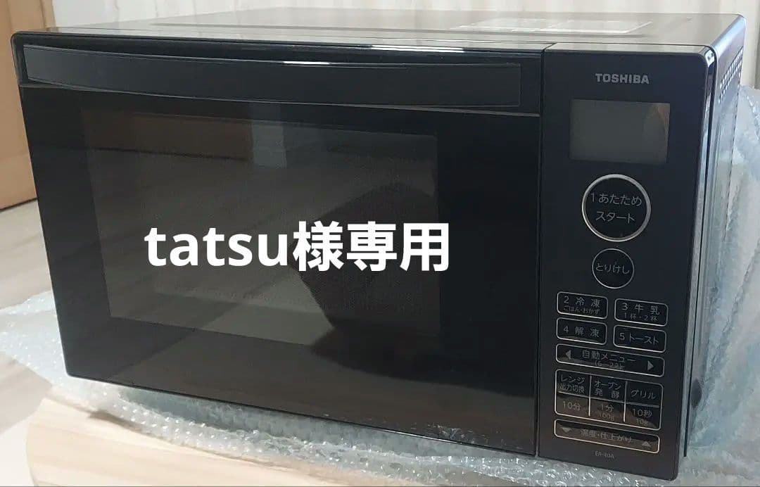 ☆美品☆東芝 オーブンレンジ ブラック