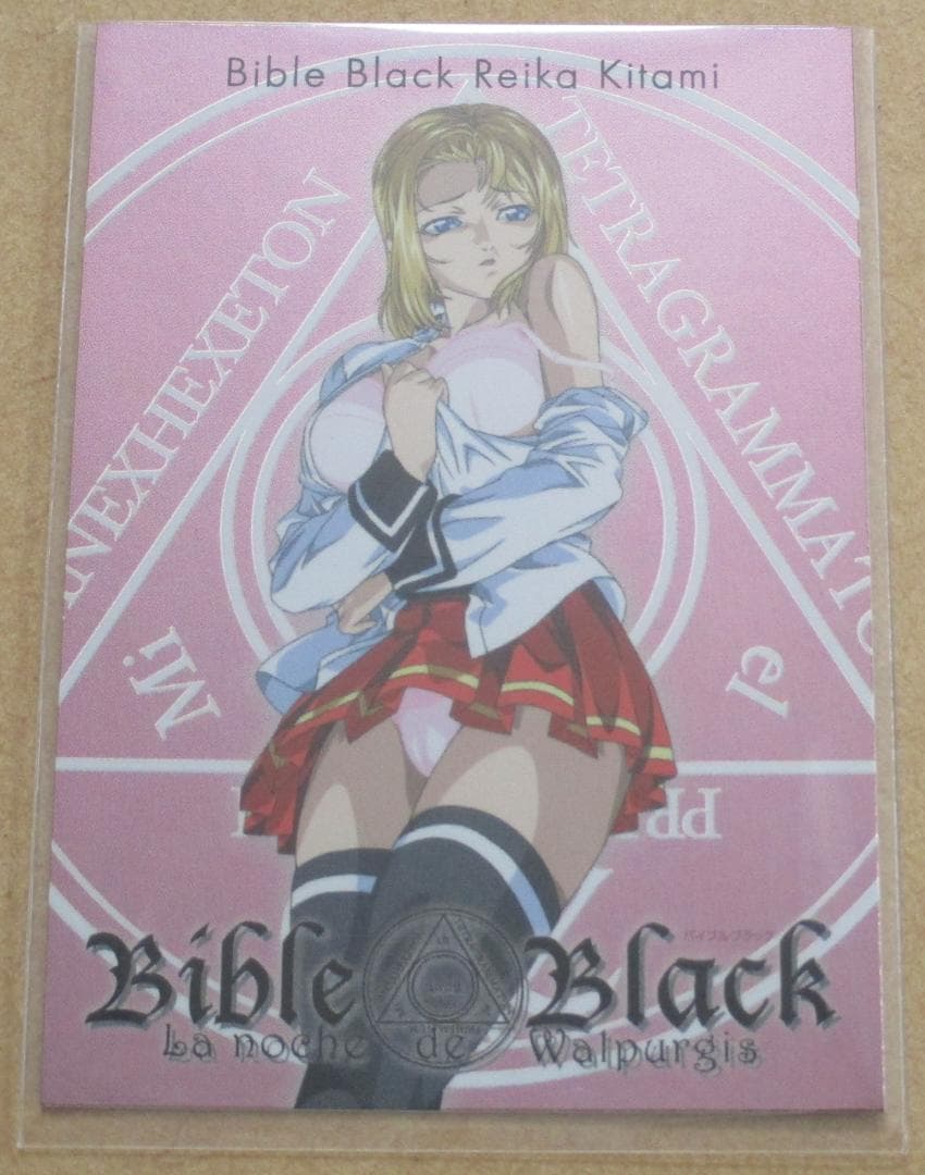 バイブルブラック トレーディングカード スペシャルカード SP11