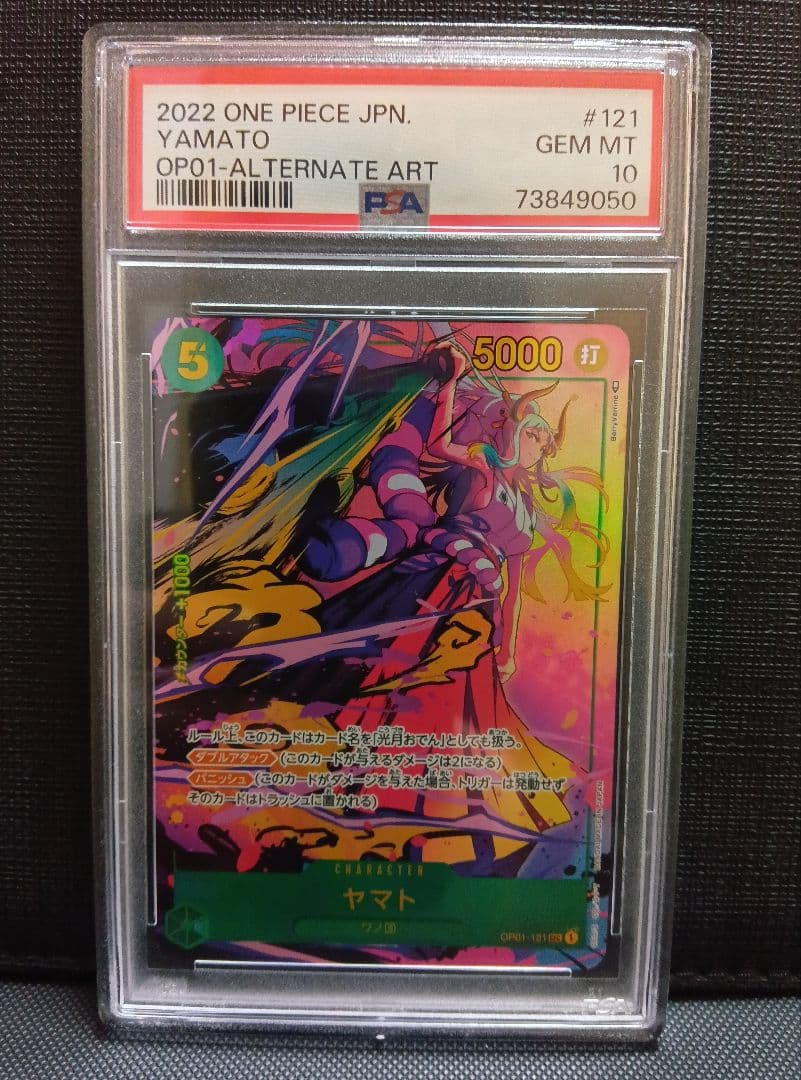 psa10 ヤマト シークレットパラレル ロマンスドーン