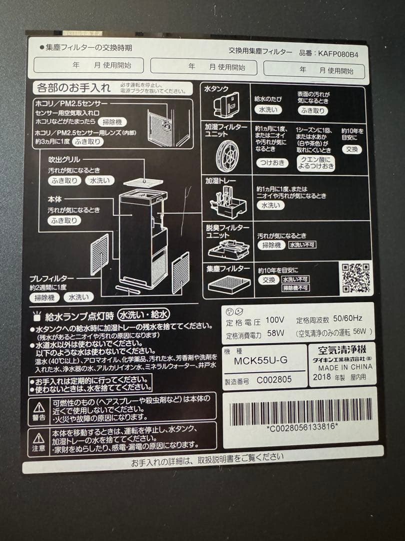 ダイキン DAIKIN MCK55U-G 加湿ストリーマ空気清浄機 グリーン