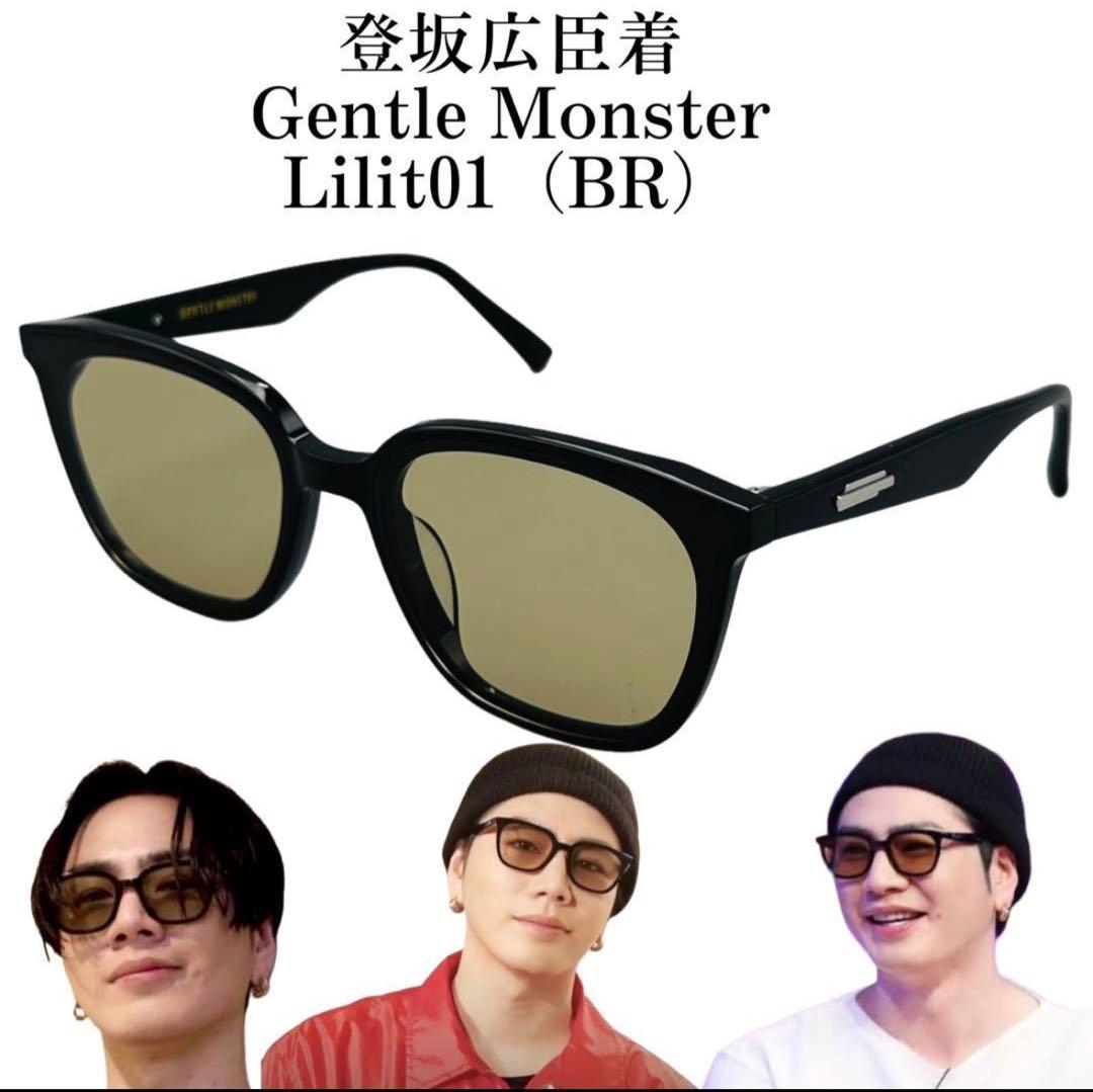 Nissy着用 確実正規品GENTLE MONSTER サングラス 登坂広臣着