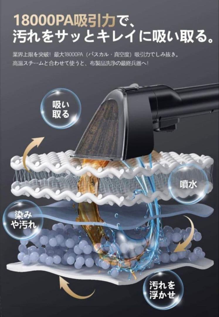 リンサークリーナー スチーム式 加熱 100℃ 蒸気噴射 18000Pa 強吸引