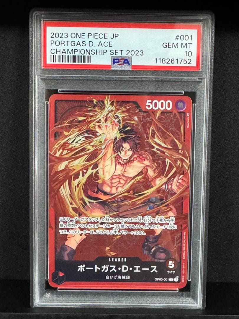 ワンピースカード エース チャンピオンシップ プロモ psa10