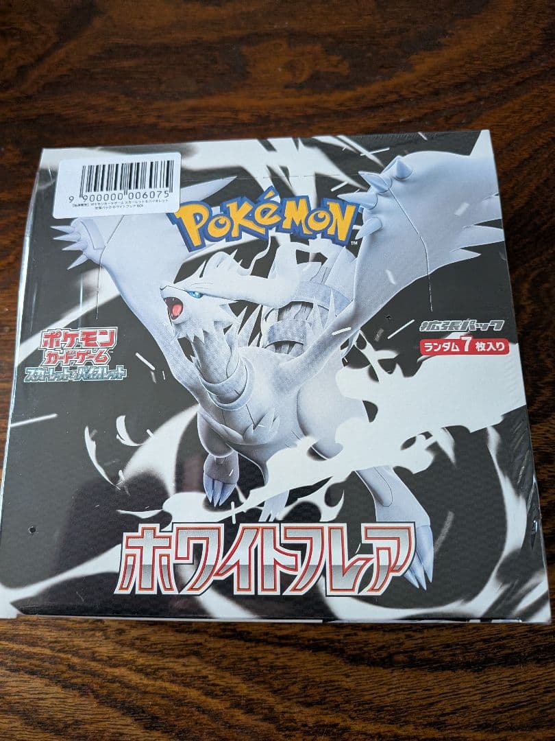 【新品未開封】ポケモンカード ホワイトフレア シュリンク付き 1BOX