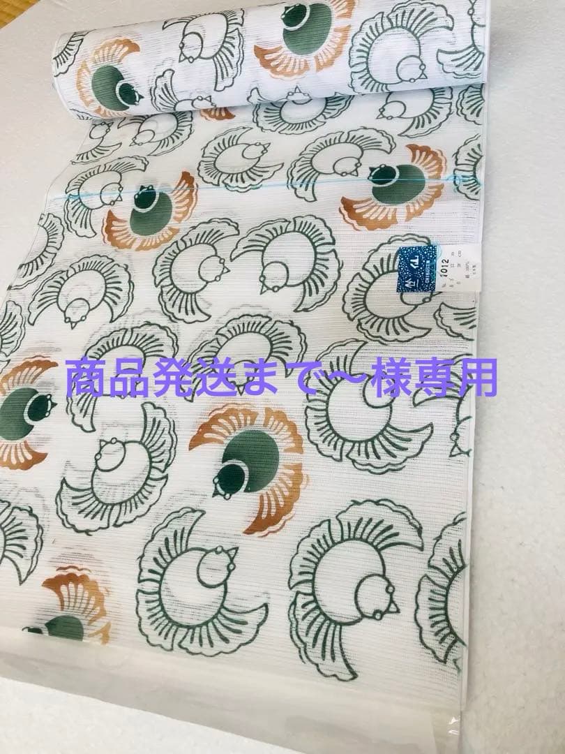 竺仙　綿絽　注染　本格派　浴衣　反物