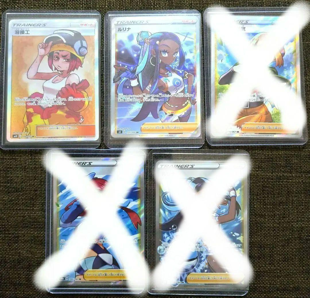 ポケカ サポートトレーナー まとめ売り