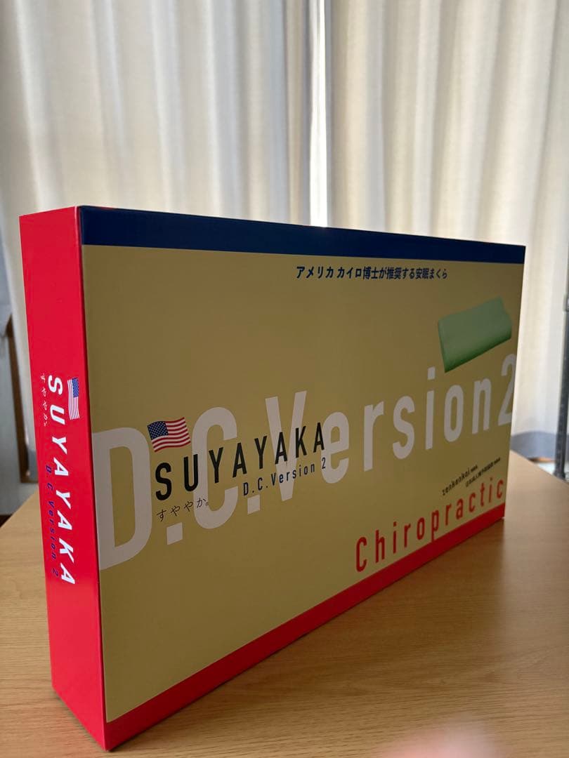 【新品未使用品】すややか枕　DC Version2