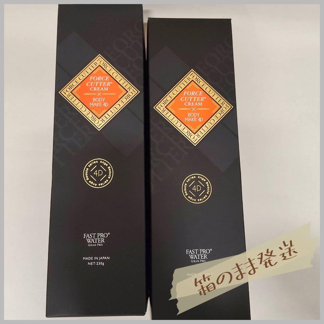 【新品】フォース カッター クリーム 230g 2個セット　エステプロラボ