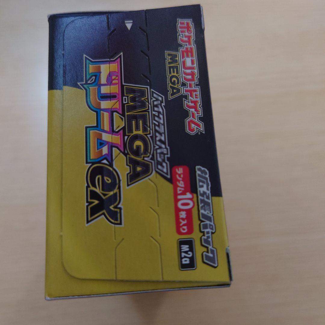 ポケモンカードゲーム MEGA ドリームex　シュリンクなし　ペリペリあり