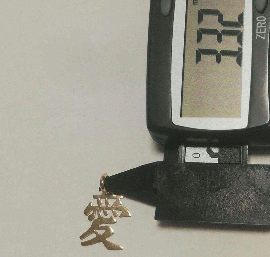 K18 18金 18k YG 漢字【愛】モチーフ ペンダントトップ