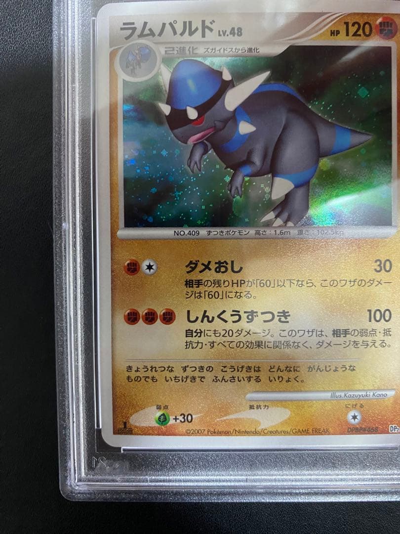 ラムパルド DP2 PSA10 ポケモンカード　世界で10枚