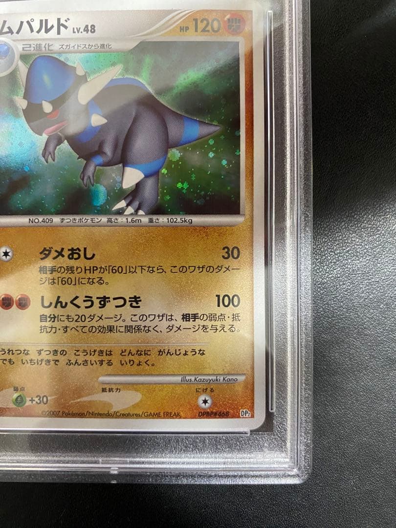 ラムパルド DP2 PSA10 ポケモンカード　世界で10枚
