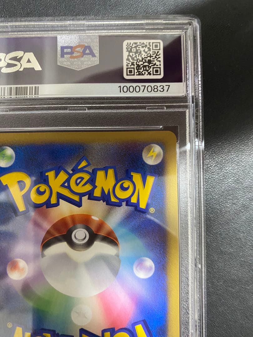 ラムパルド DP2 PSA10 ポケモンカード　世界で10枚