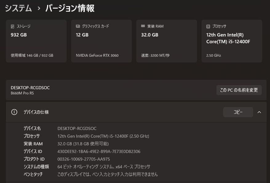 intel 12400f DDR4-8GB×4 マザボ 電源 セット