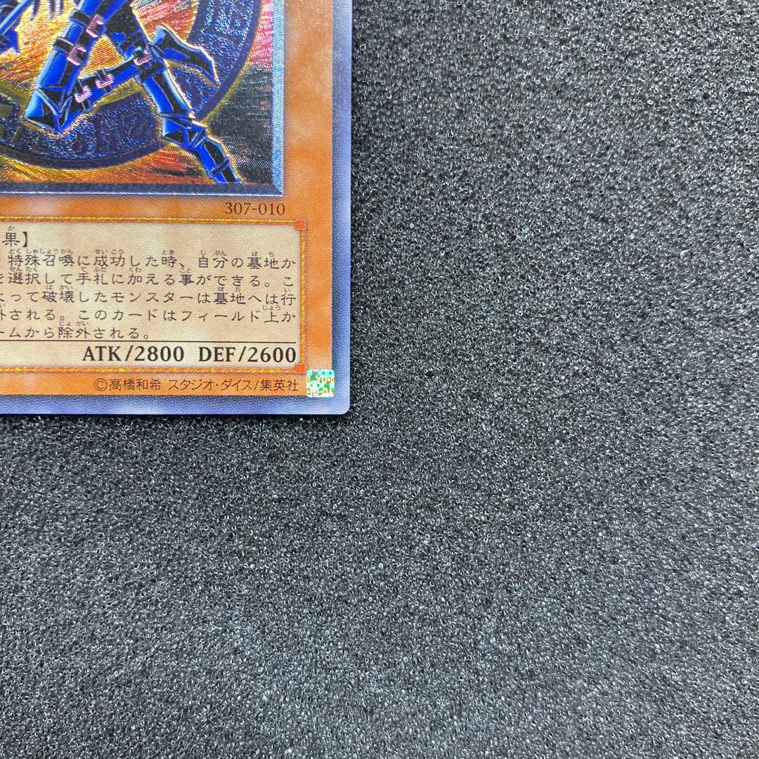 し*@様 【準美品】　遊戯王　混沌の黒魔術師　レリーフ