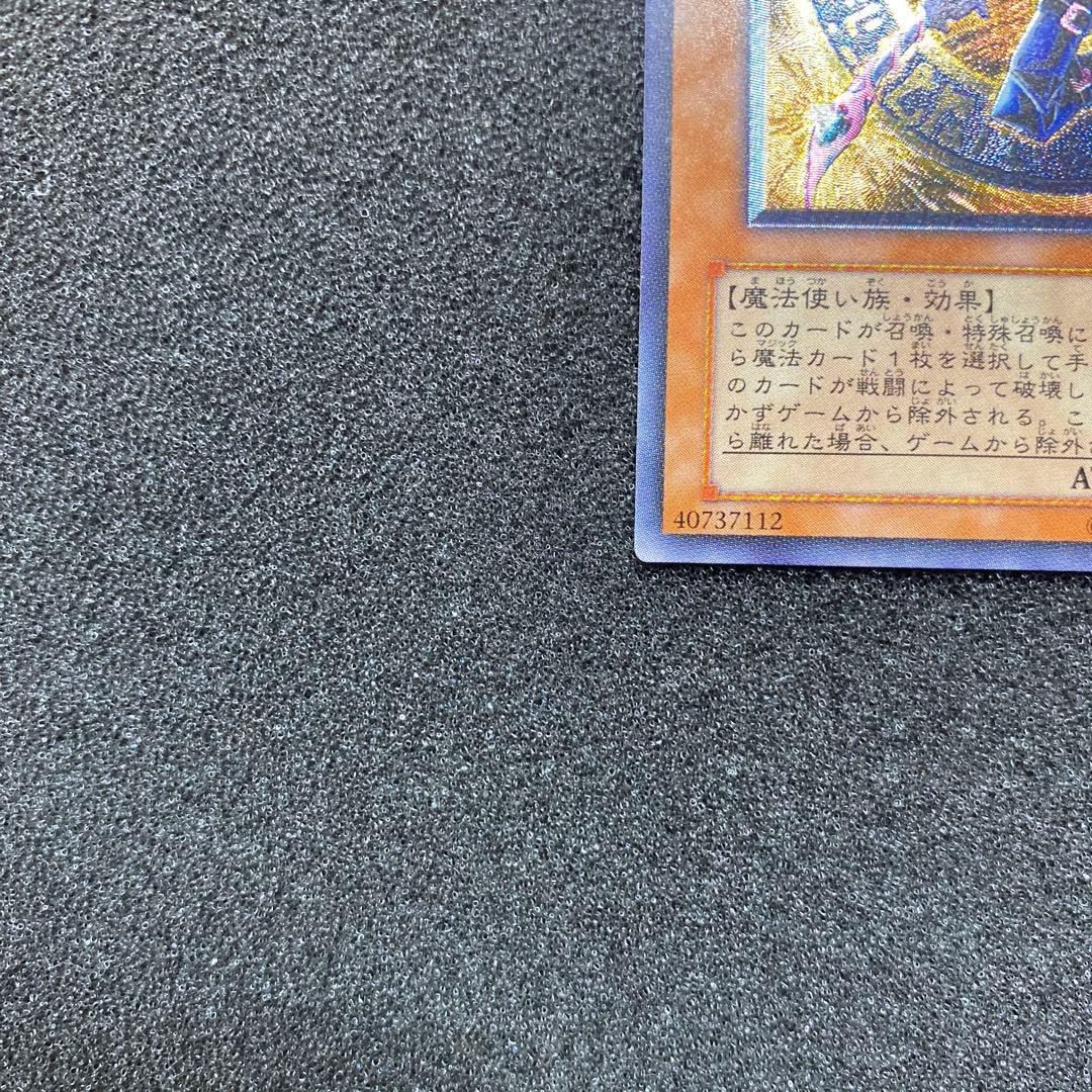 し*@様 【準美品】　遊戯王　混沌の黒魔術師　レリーフ