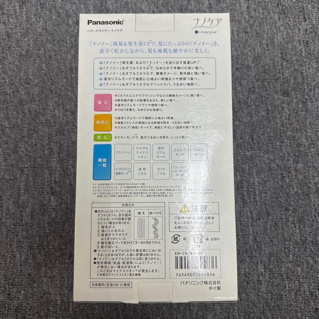 Panasonic ヘアードライヤーEH-CNA98-RP