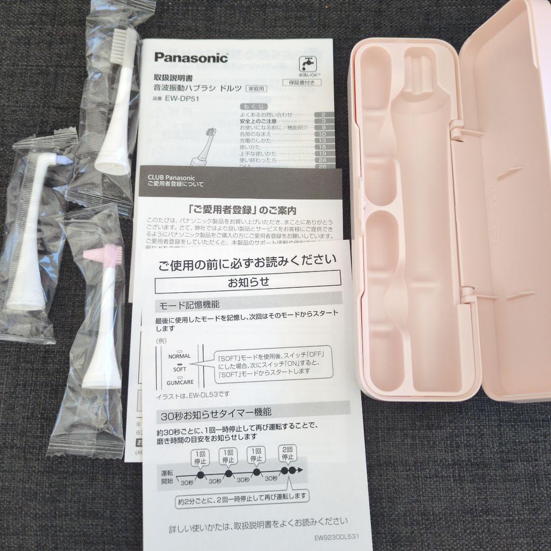 ゆゆ【パナソニック】 電動歯ブラシ EW-DP51　音波振動　ドルツ