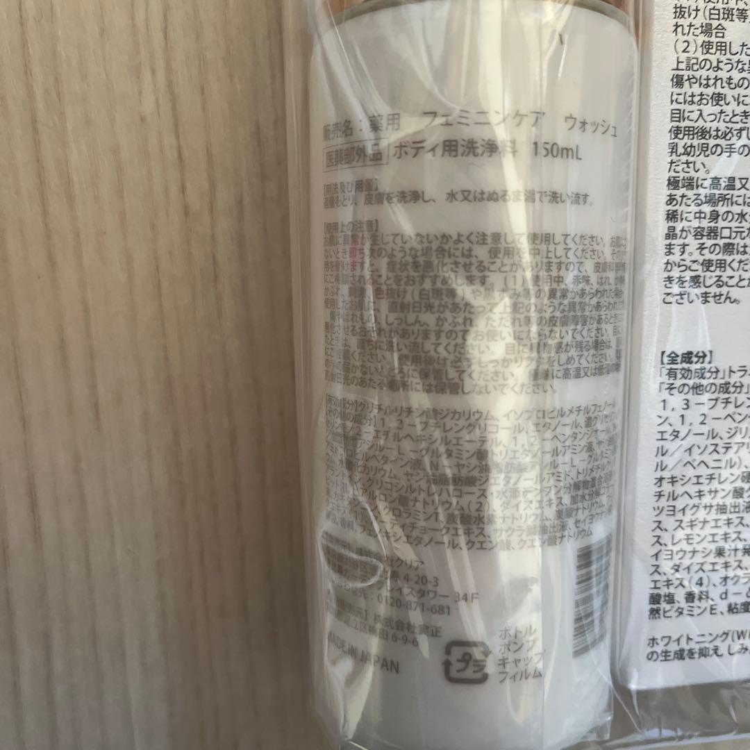 ハダテラス ホワイトニングケアクリーム フェミニンケアウォッシュ