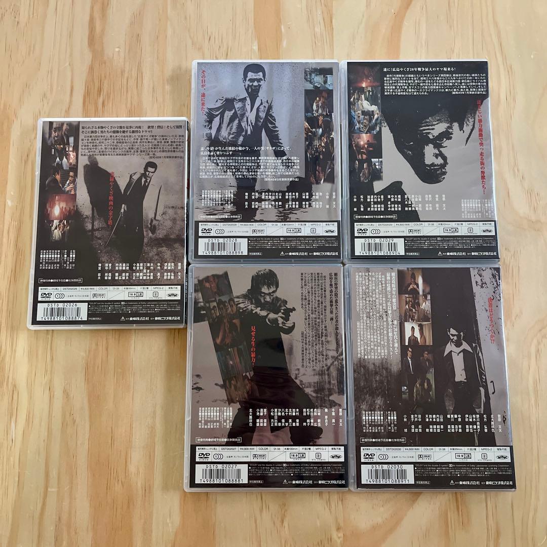 仁義なき戦い　全5巻セット　DVD