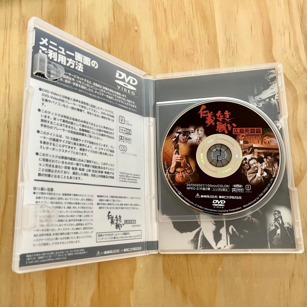 仁義なき戦い　全5巻セット　DVD